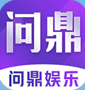 问鼎娱乐